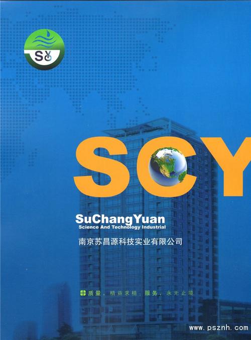 南京蘇昌源科技實業 深耕加藥裝置與干粉投加裝置，筑牢二氧化氯發生器科技優勢